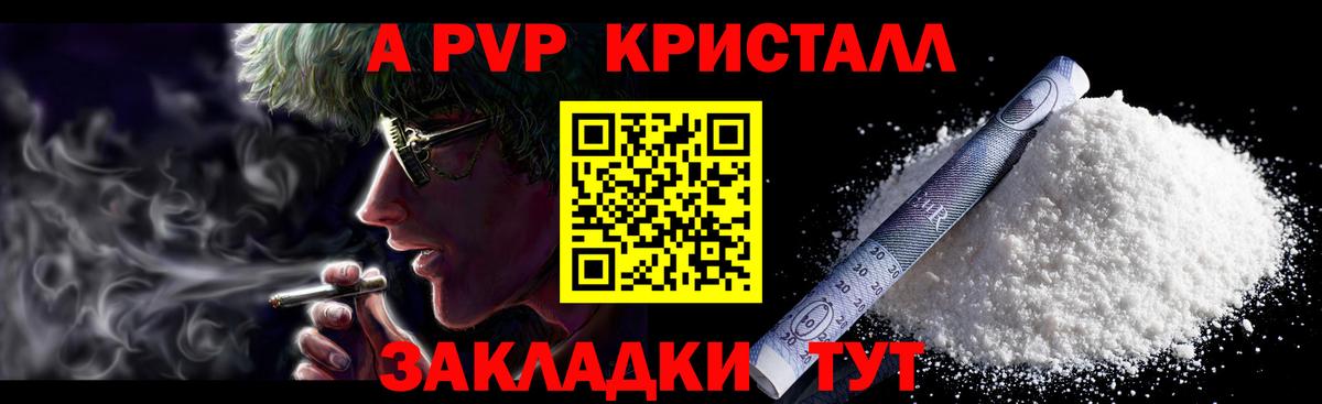 A-PVP  A PVP VHQ  Ижевск  Вход с VPN  А ПВП VHQ  Alpha-PVP мука 