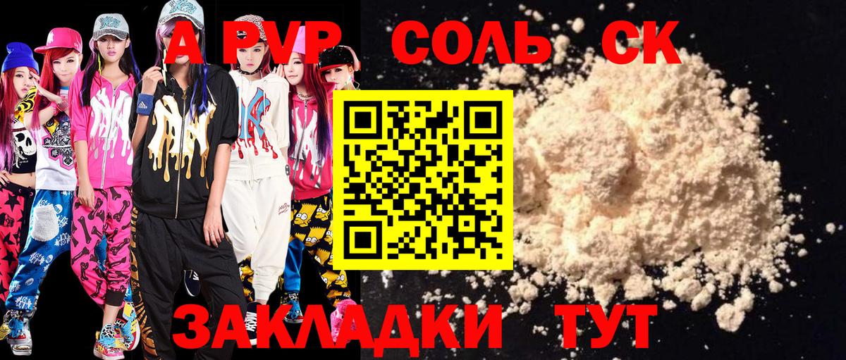 A PVP СК Ижевск