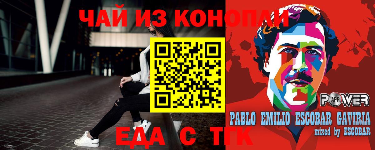 Cannafood марихуана  Вход с VPN  Ижевск 