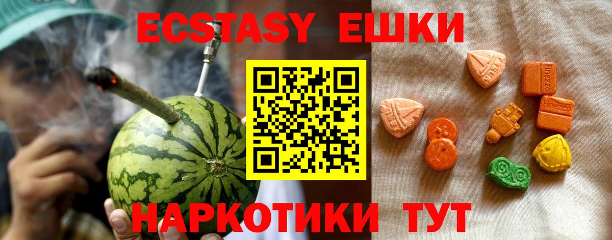 Экстази Cube  купить   Экстази таблы  Ecstasy  Ижевск  Вход с VPN 