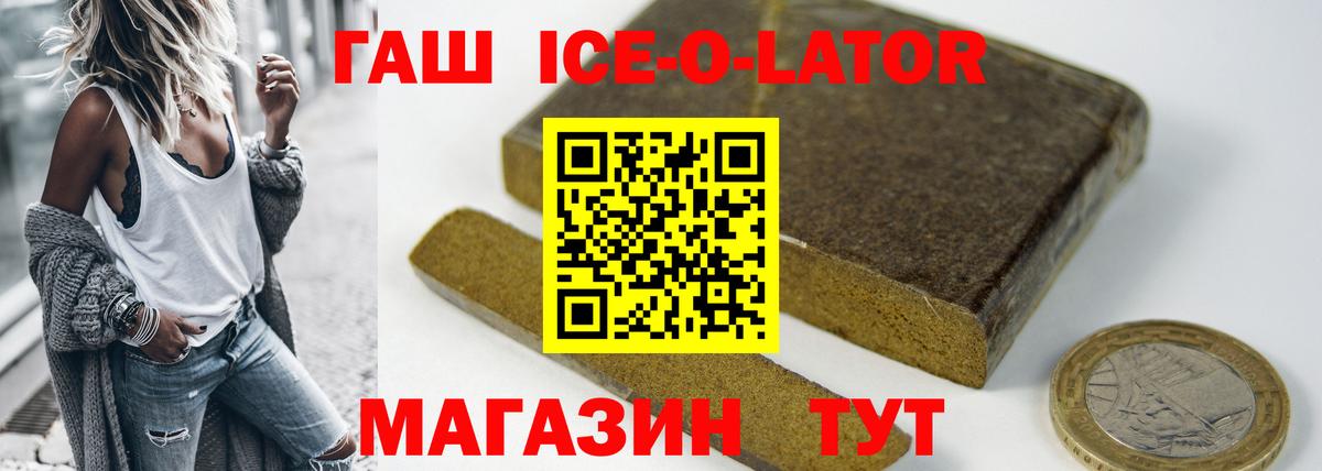 ГАШ  Гашиш 40% ТГК  Вход с VPN  Ижевск 