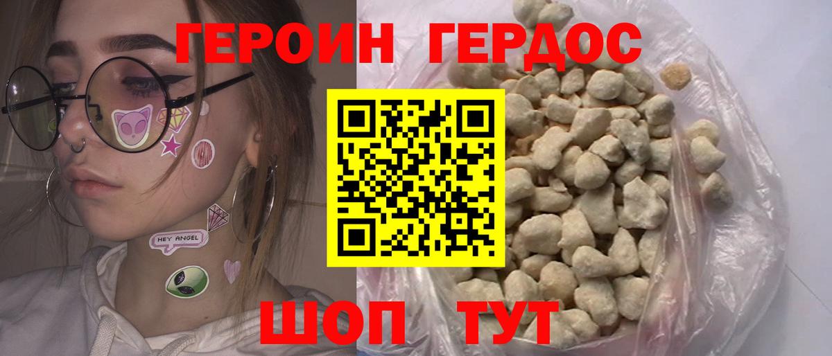 Ижевск  ГЕРОИН белый  Героин  Вход с VPN 
