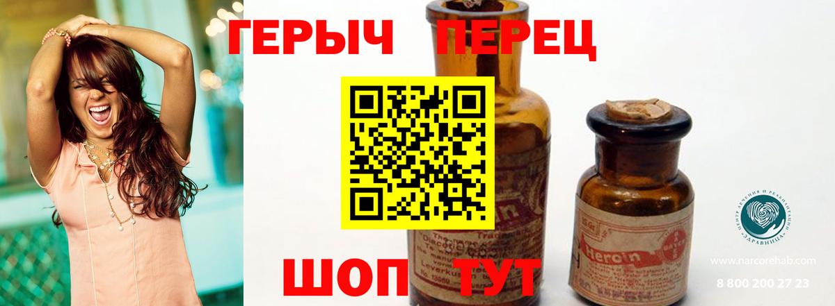 Героин VHQ Ижевск