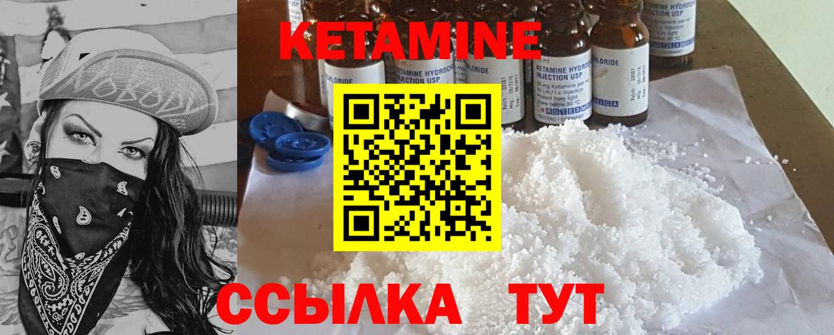  зеркало  Вход с VPN  Кетамин ketamine  Ижевск  КЕТАМИН ketamine 