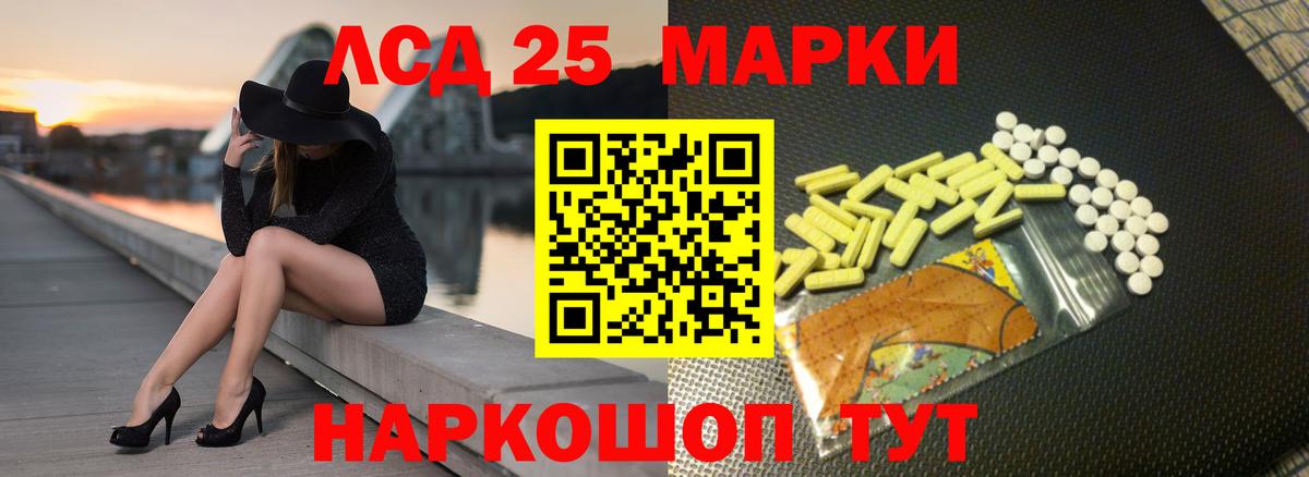 Лсд 25 экстази кислота Ижевск