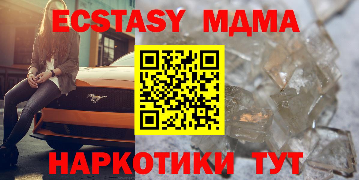 МДМА молли  Вход с VPN  Ижевск  МДМА Molly 