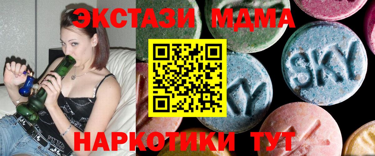 МДМА crystal Ижевск