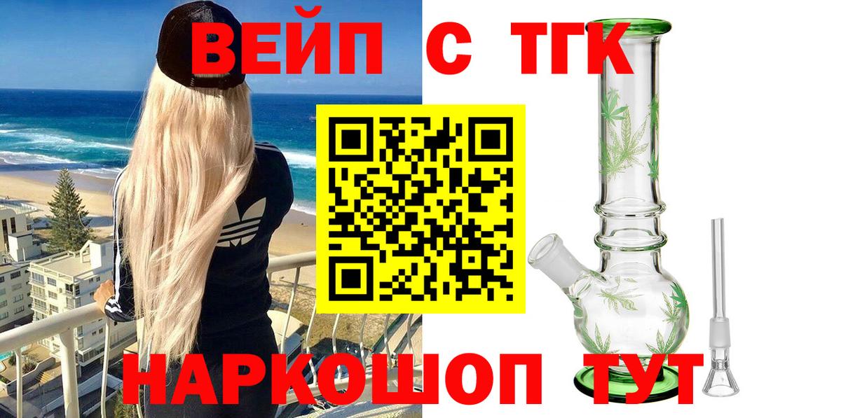 Ижевск  ТГК гашишное масло  Вход с VPN 