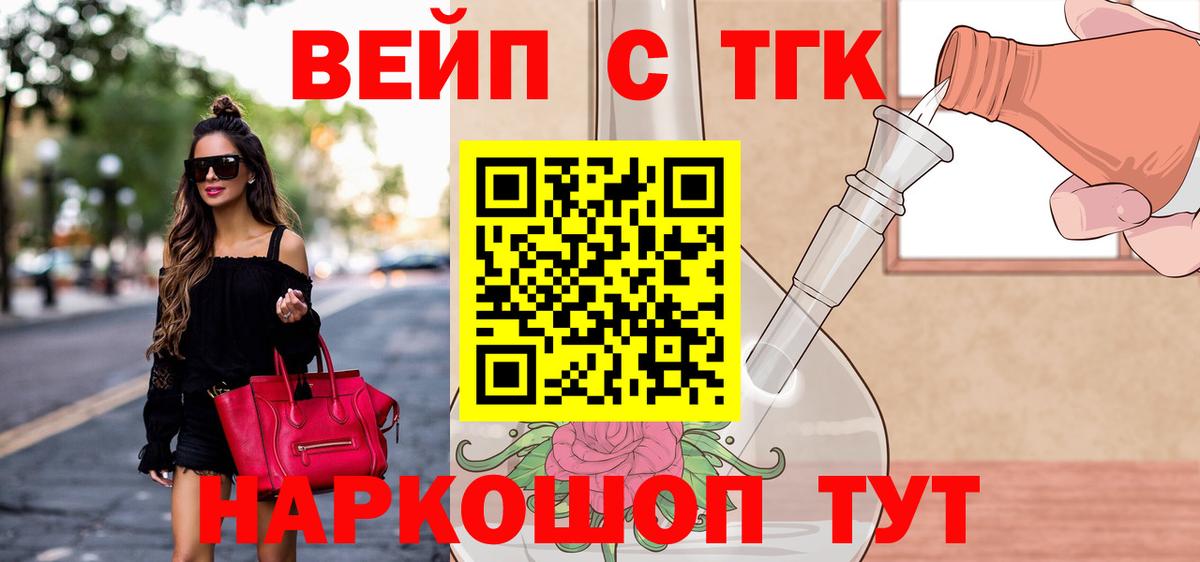 Дистиллят ТГК вейп Ижевск