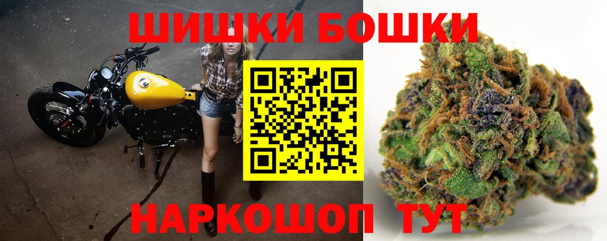 Ижевск  Бошки марихуана гибрид  Вход с VPN  Бошки Шишки VHQ 
